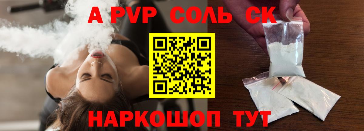 A PVP VHQ Десногорск