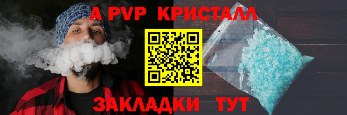 Десногорск  А ПВП Соль  Альфа ПВП СК  Вход с VPN  Alpha-PVP  А ПВП Соль 