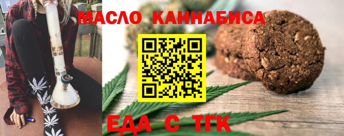БУТИРАТ Десногорск