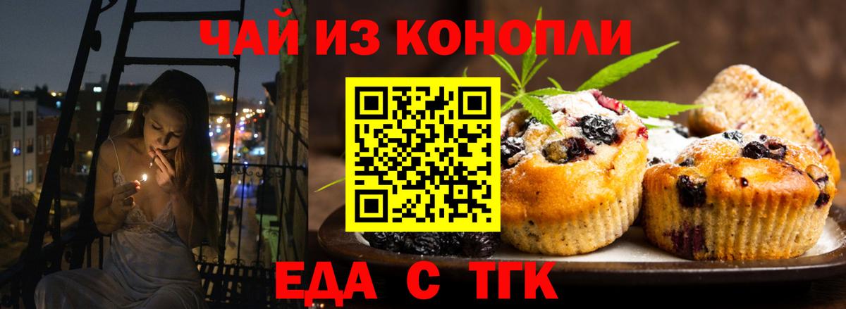 Canna-Cookies марихуана  Вход с VPN  Десногорск 