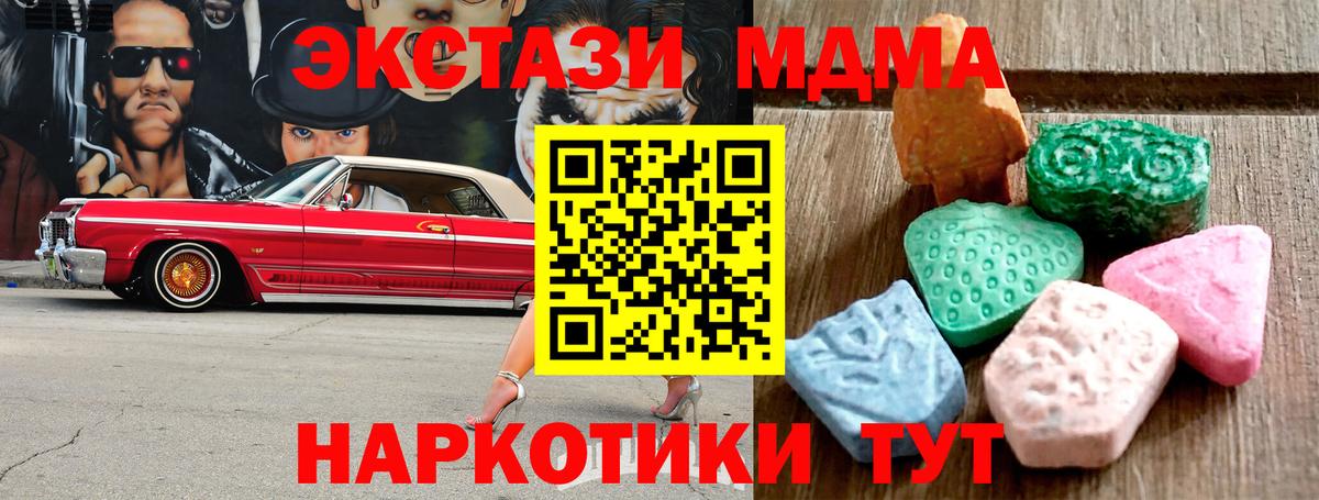 ЭКСТАЗИ  Вход с VPN  Десногорск  Ecstasy Дубай  Ecstasy 280мг 