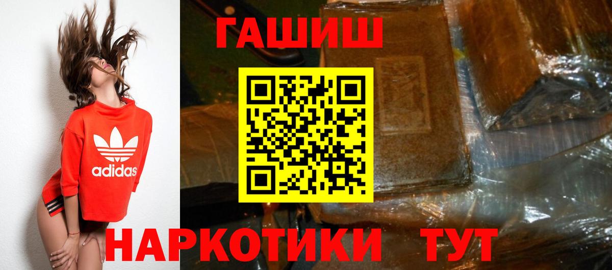 Гашиш VHQ  ГАШ гашик  Десногорск  Вход с VPN 