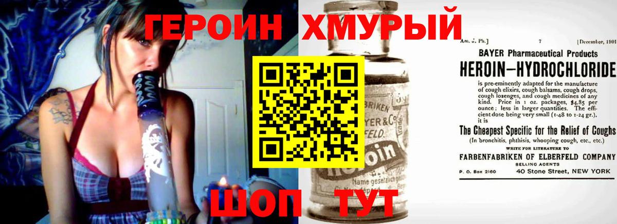 Десногорск  Героин  Вход с VPN  ГЕРОИН Heroin 