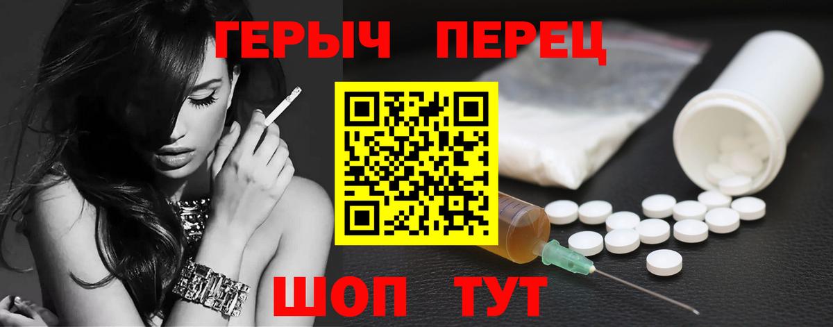 Героин хмурый Десногорск