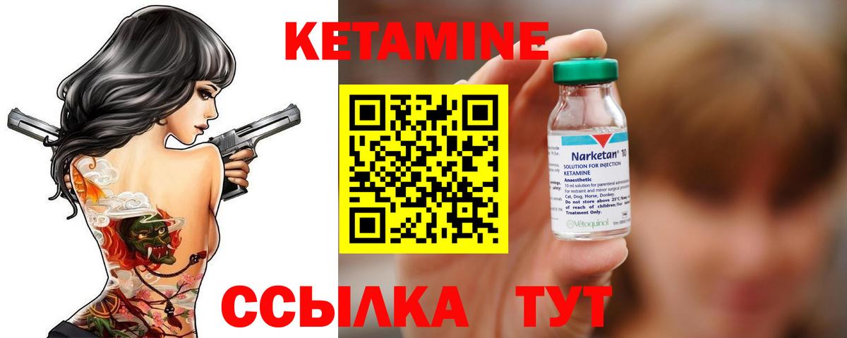 блэк спрут ТОР  Кетамин ketamine  Кетамин ketamine  Вход с VPN  Десногорск 