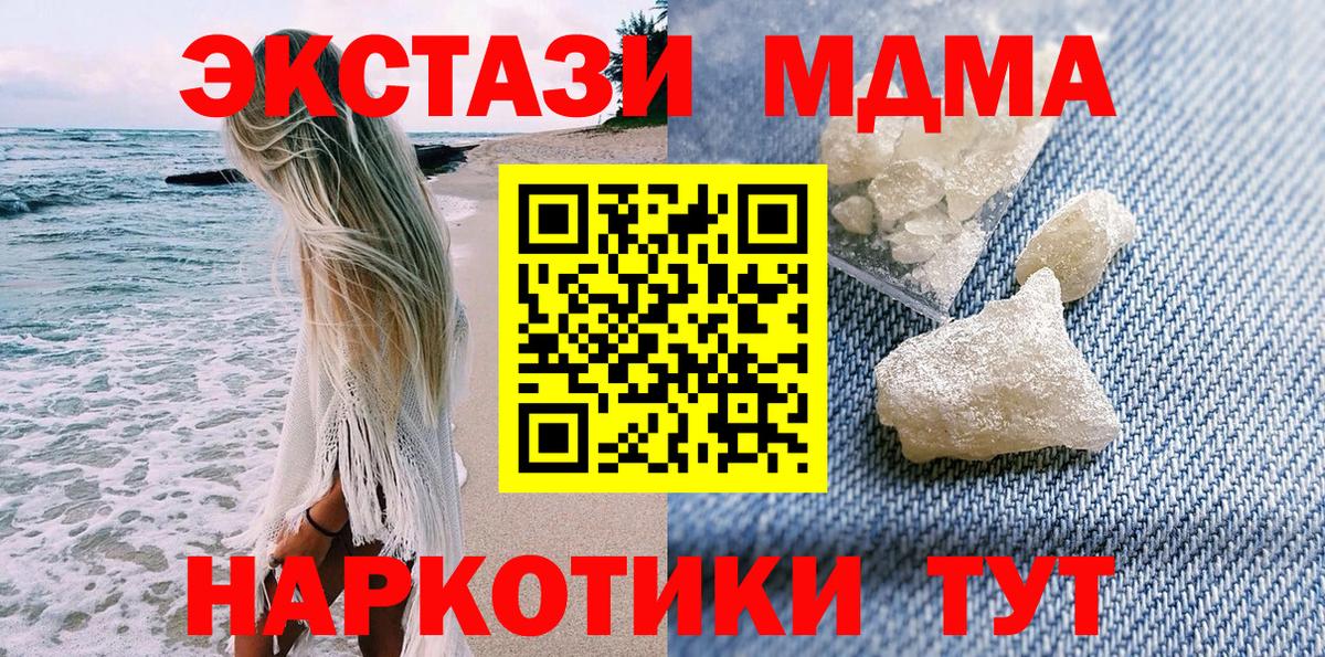 MDMA VHQ  Вход с VPN  Десногорск 
