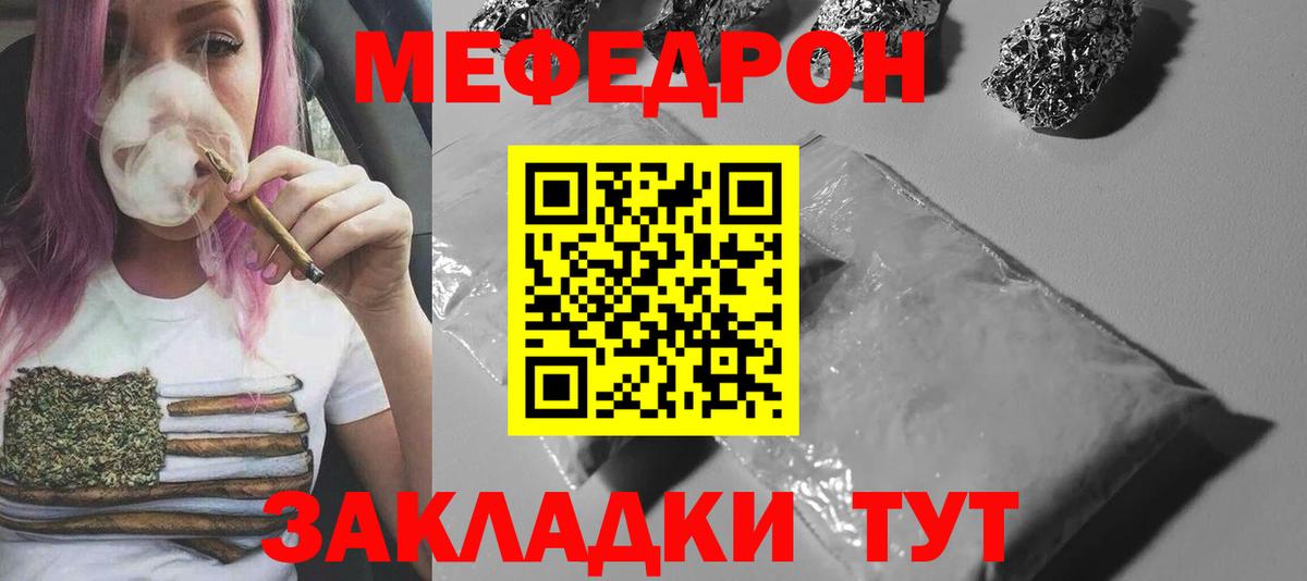 Десногорск  Меф  Вход с VPN  МЯУ-МЯУ мука  Мефедрон mephedrone 