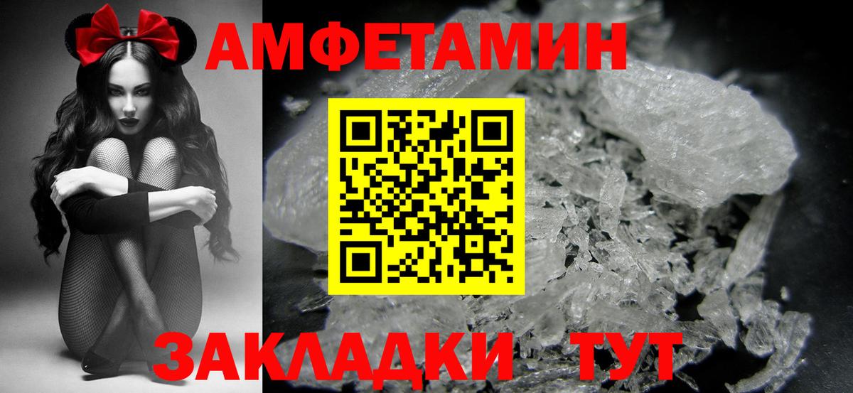 Метамфетамин винт Десногорск