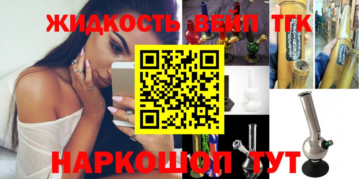 Десногорск  Дистиллят ТГК жижа  Вход с VPN  Дистиллят ТГК вейп 