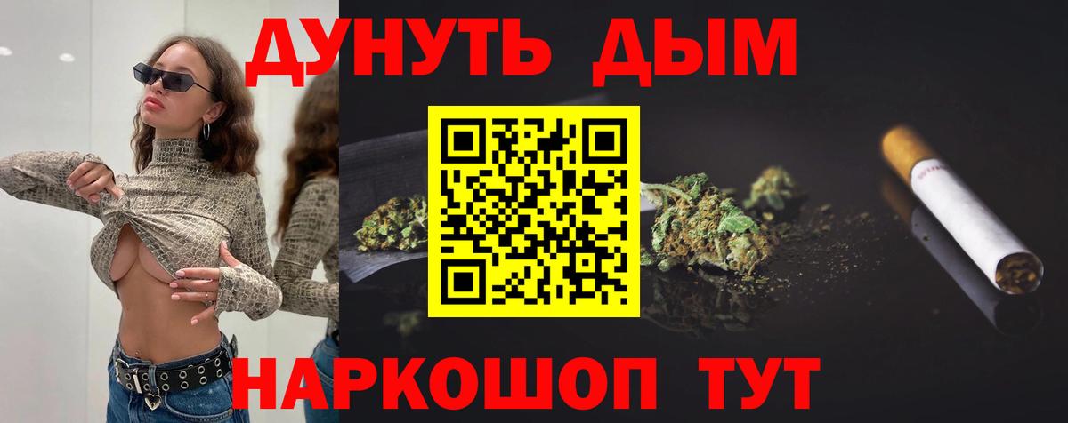 Десногорск  МАРИХУАНА Ganja  Вход с VPN  Марихуана семена  Бошки Шишки VHQ  Каннабис план 